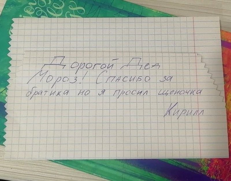 Забавные детские записочки с неожиданным финалом (15 фото)