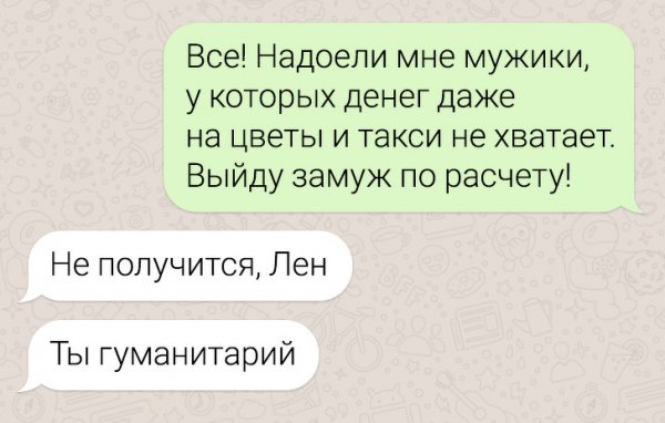 Забавные переписки, доказывающие, что женская дружба существует (16 фото)
