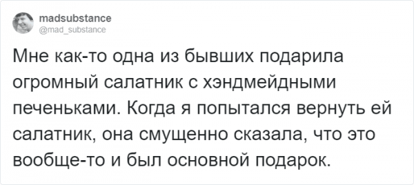 Тред в Твиттере: расскажите про самые дурацкие подарки, которые вам дарили (24 фото)