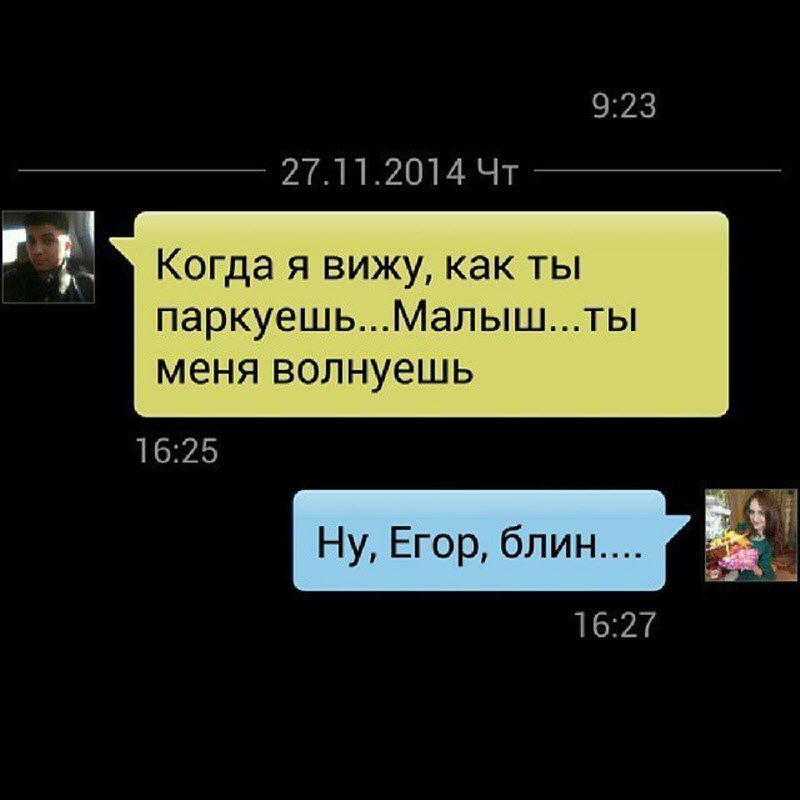 Переписки между людьми, находящимися в отношениях друг с другом (12 фото)