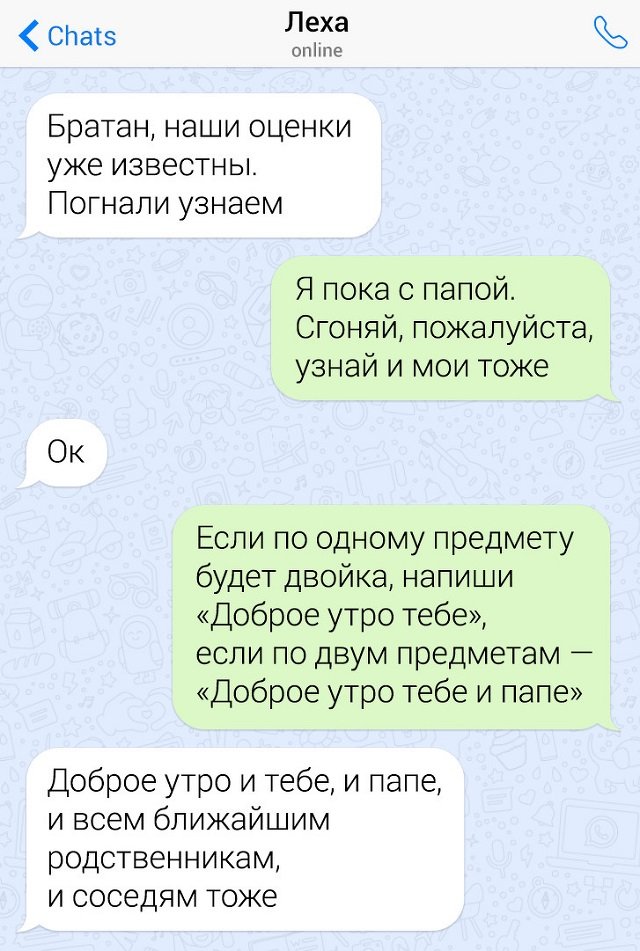 Подборка забавных и ехидных переписок (15 фото)