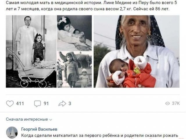 Смешные комментарии к постам в социальных сетях (14 фото)