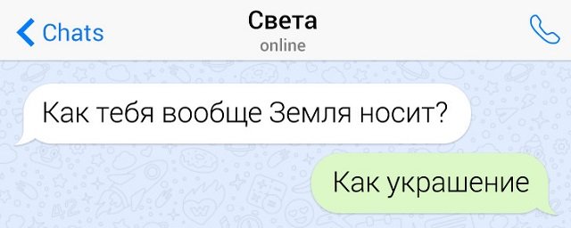 Подборка забавных и ехидных переписок (15 фото)