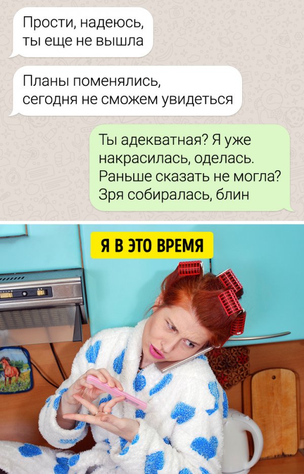 Забавные переписки, доказывающие, что женская дружба существует (16 фото)