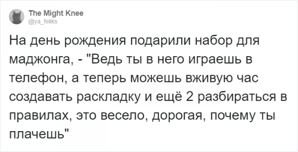 Тред в Твиттере: расскажите про самые дурацкие подарки, которые вам дарили (24 фото)