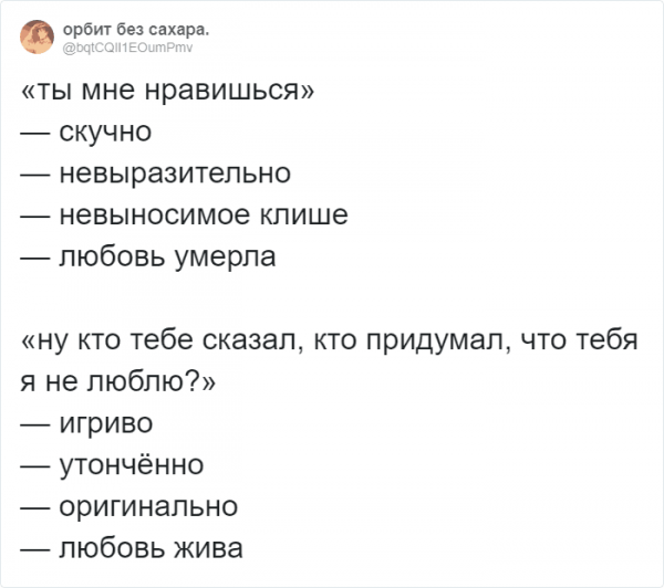 Флешмоб из Твиттера: как заменить банальное "я люблю тебя" (20 фото)