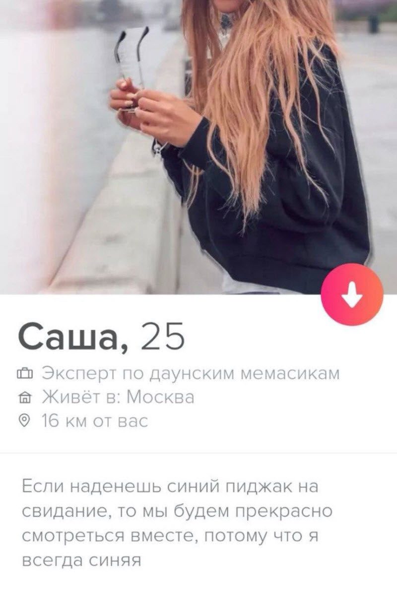 Что могут предложить красотки из Тиндера (20 фото)