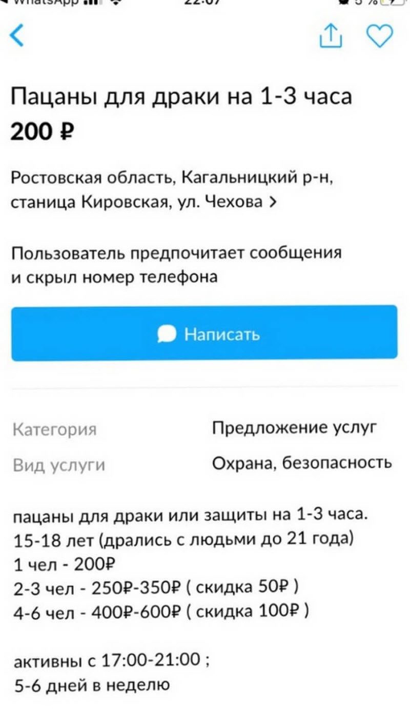 Смешные объявления с Авито: главное правильно представить (20 фото)