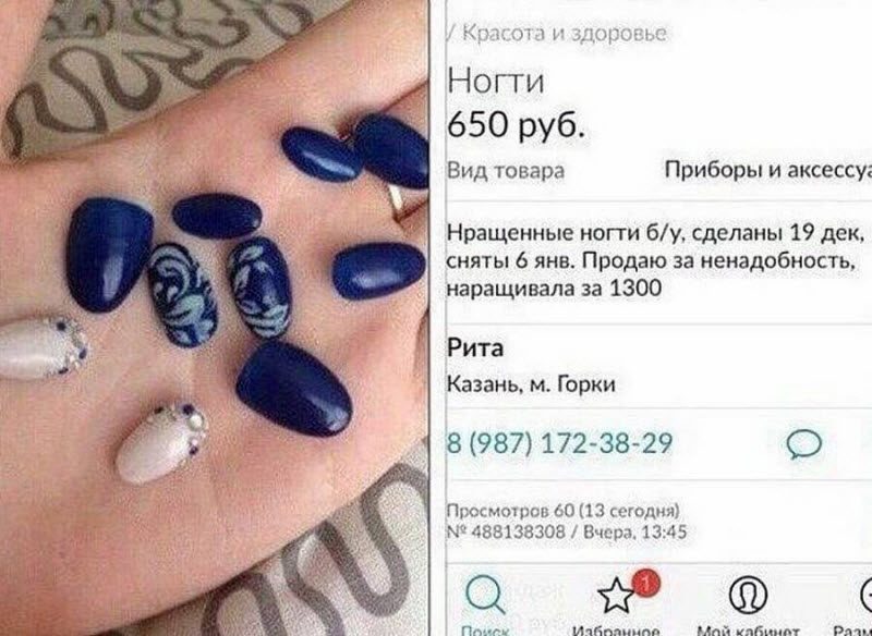 Смешные объявления с Авито: главное правильно представить (20 фото)