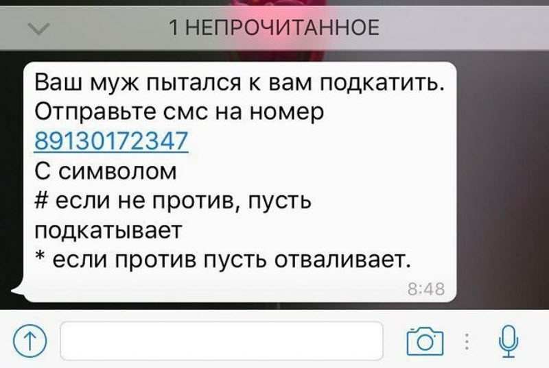 Переписки между людьми, находящимися в отношениях друг с другом (12 фото)