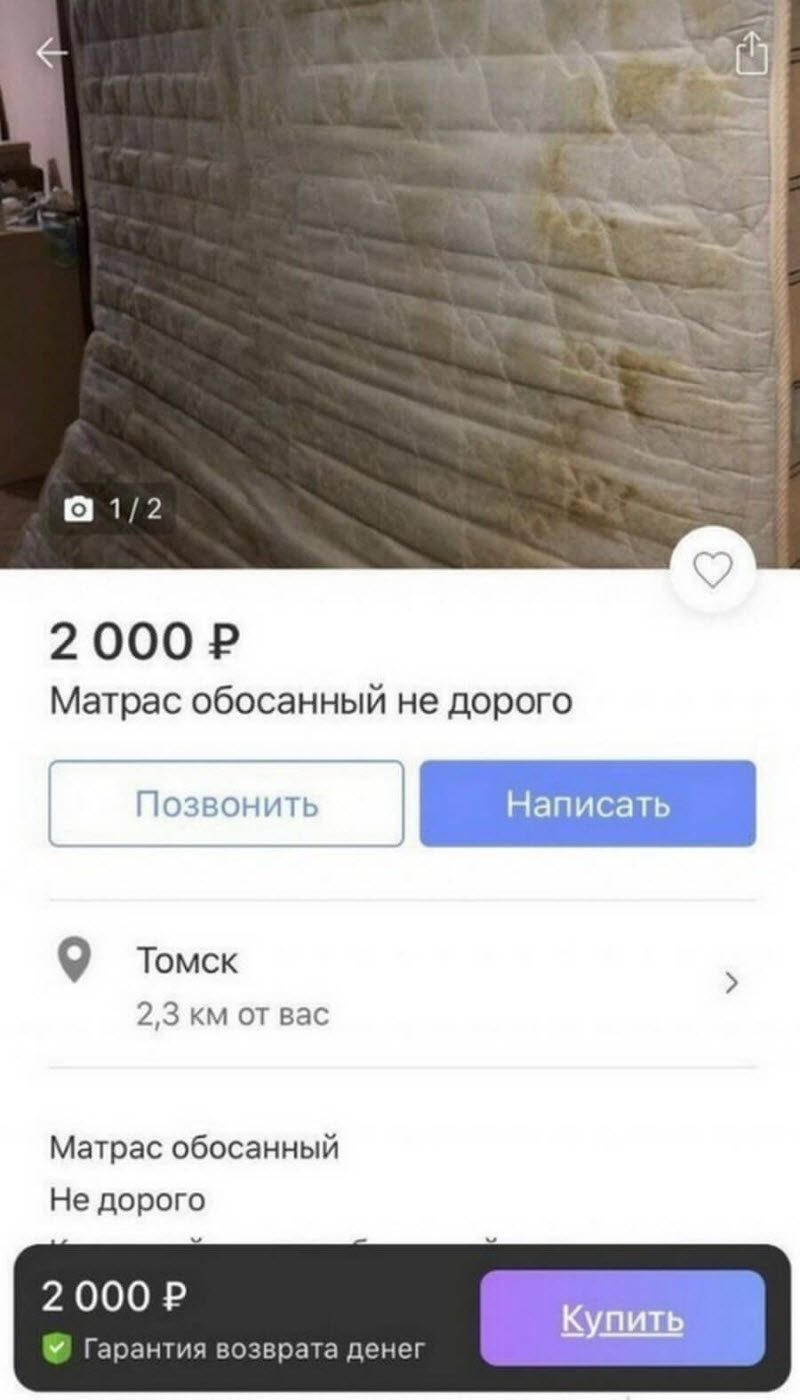 Смешные объявления с Авито: главное правильно представить (20 фото)