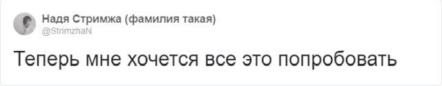 Тред в Твиттере: странные вологодские сладости (28 скриншотов)