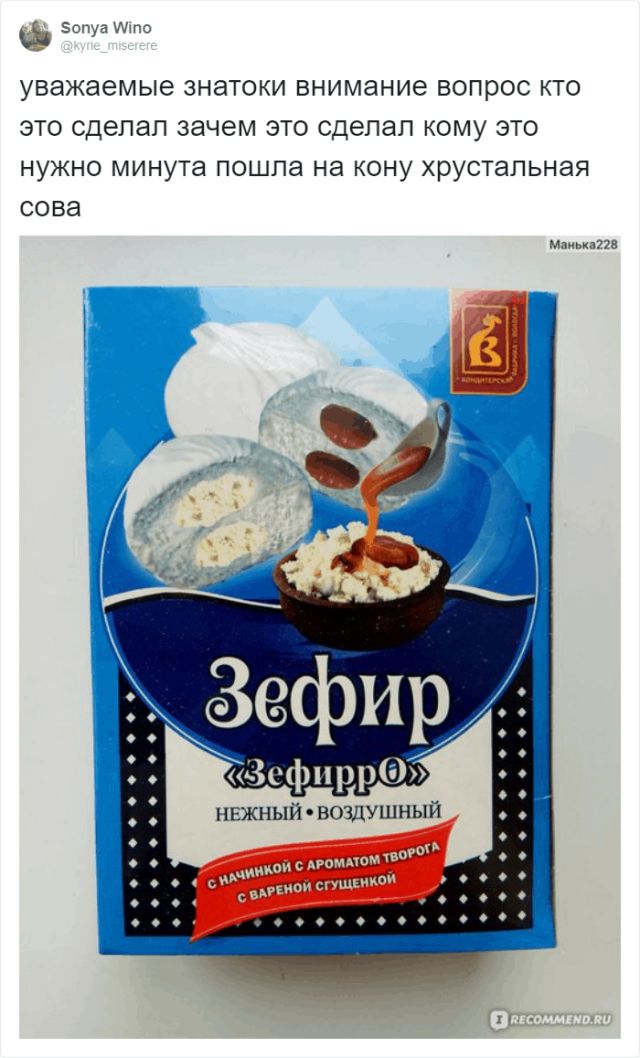 Тред в Твиттере: странные вологодские сладости (28 скриншотов)