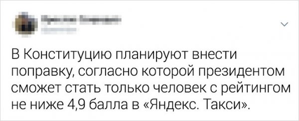 В "Яндекс.Такси" опубликовали рейтинг пассажиров, который сломал самооценку пользователям (19 фото)