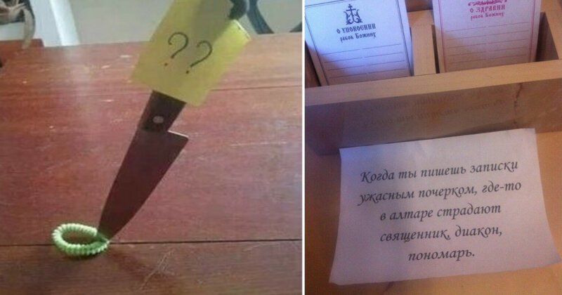 Нетривиальные записки с налётом убойности (15 фото)