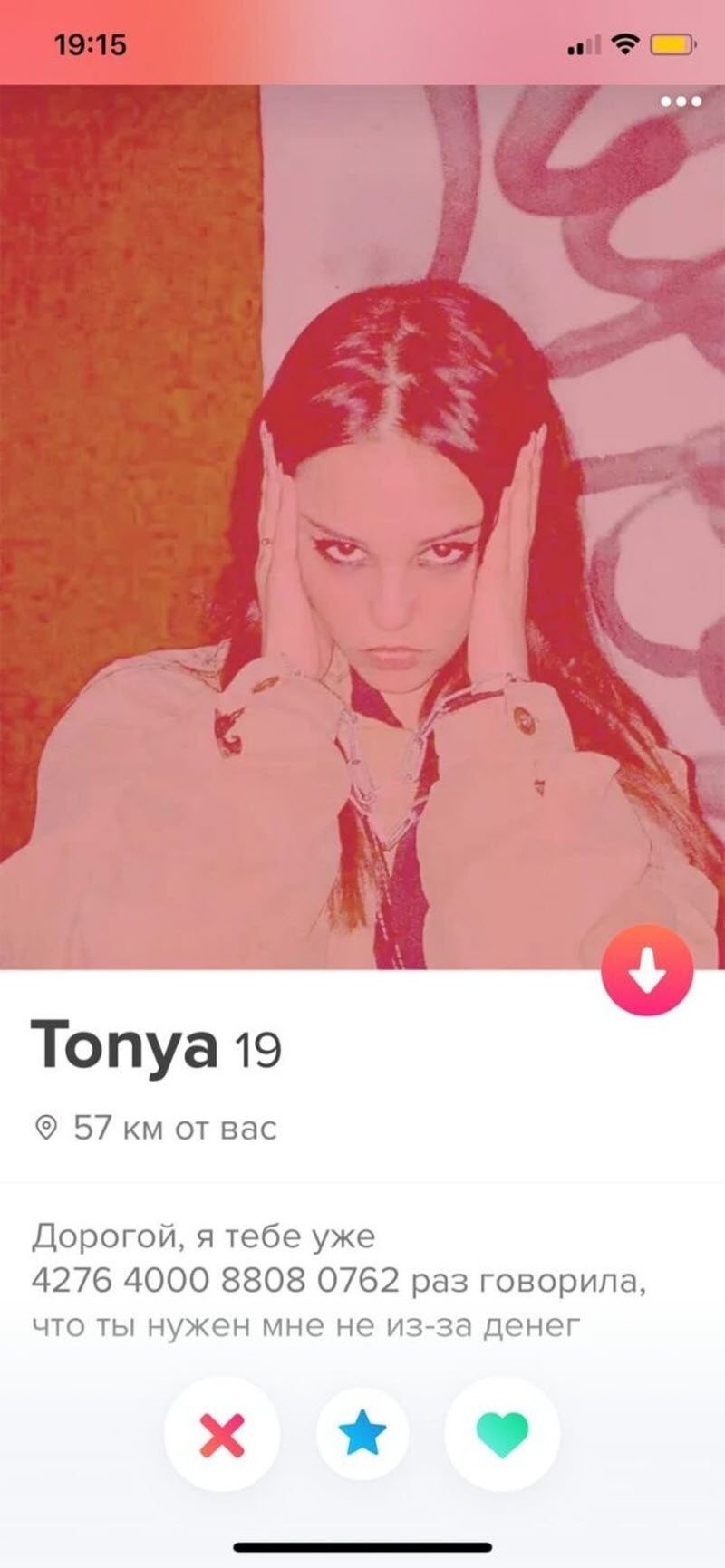 Смешные и странные анкеты девушек в приложении для знакомств (15 фото)