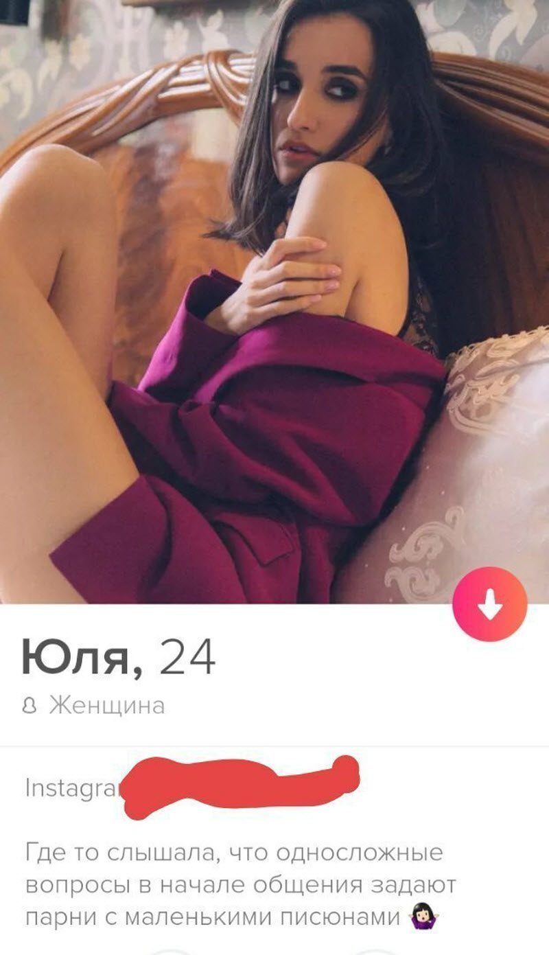 Смешные и странные анкеты девушек в приложении для знакомств (15 фото)