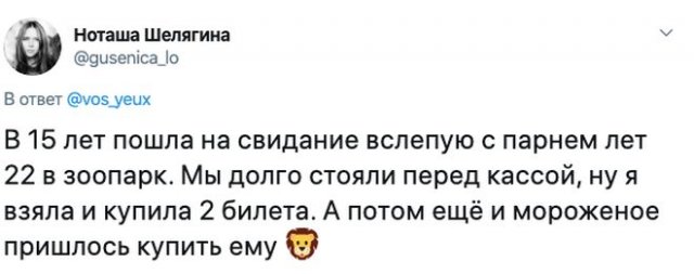 Смешные истории о свиданиях вслепую (13 фото)