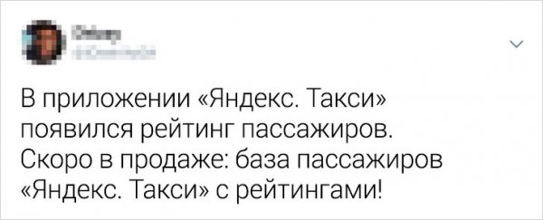 В "Яндекс.Такси" опубликовали рейтинг пассажиров, который сломал самооценку пользователям (19 фото)