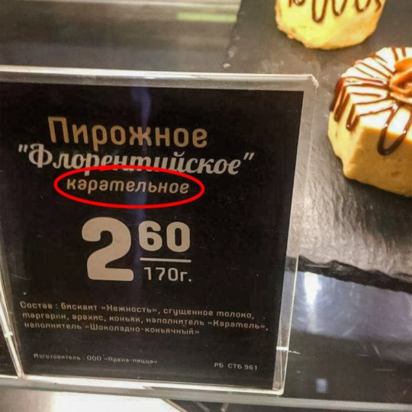 Страшный сон маркетолога (23 фото)