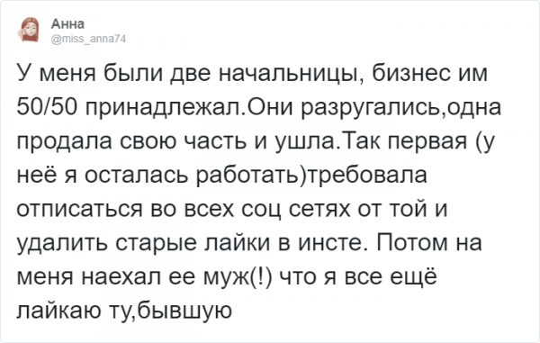 Тред в Твиттере: самые странные указания от начальства (20 фото)