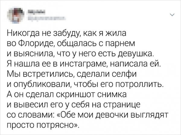 Жизненные твиты от людей, которые никак не могут забыть своих бывших (19 фото)
