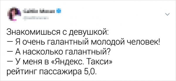 В "Яндекс.Такси" опубликовали рейтинг пассажиров, который сломал самооценку пользователям (19 фото)