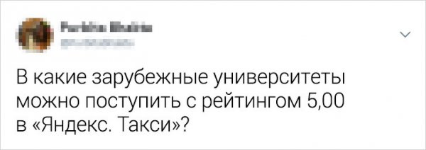 В "Яндекс.Такси" опубликовали рейтинг пассажиров, который сломал самооценку пользователям (19 фото)