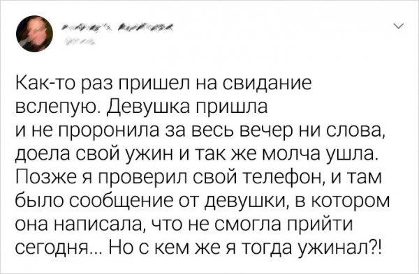 Подборка забавных твитов о нелепых свиданиях (16 фото)