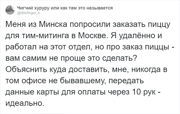Тред в Твиттере: самые странные указания от начальства (20 фото)