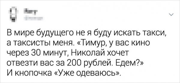 В "Яндекс.Такси" опубликовали рейтинг пассажиров, который сломал самооценку пользователям (19 фото)