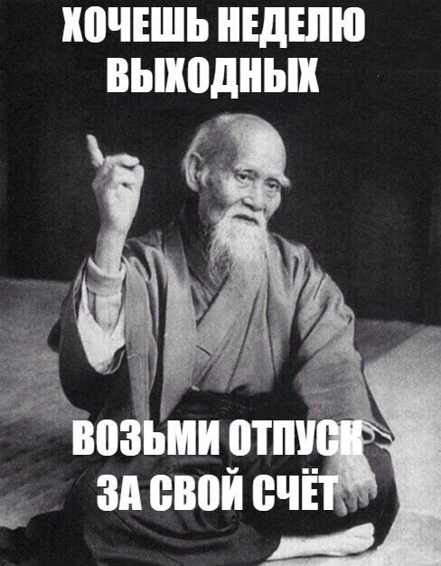 Реакция соцсетей на объявленную в России неделю выходных (16 фото)