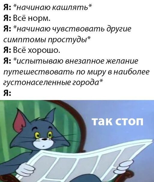 На "злобу" дня (хохмокороновирус ) (10 фото) На "злобу" дня (хохмокороновирус ) (10 фото)