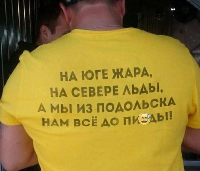 Не самый лучший выбор футболки (15 фото)