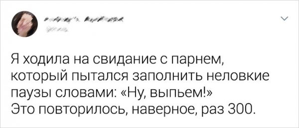 Подборка забавных твитов о нелепых свиданиях (16 фото)
