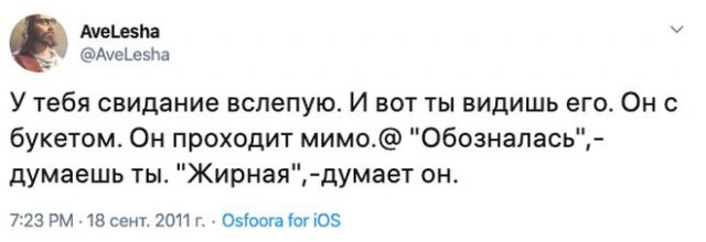 Смешные истории о свиданиях вслепую (13 фото)