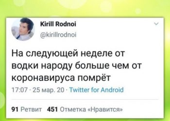 Реакция соцсетей на объявленную в России неделю выходных (16 фото)
