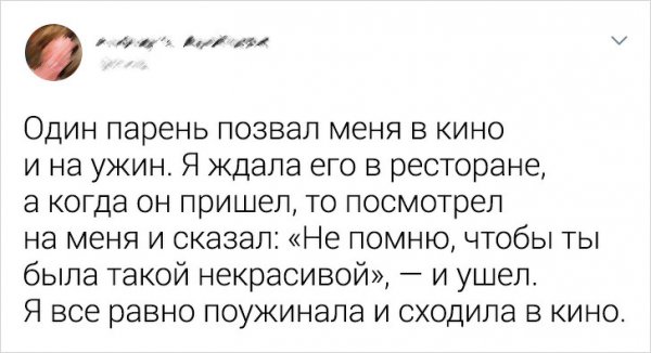 Подборка забавных твитов о нелепых свиданиях (16 фото)