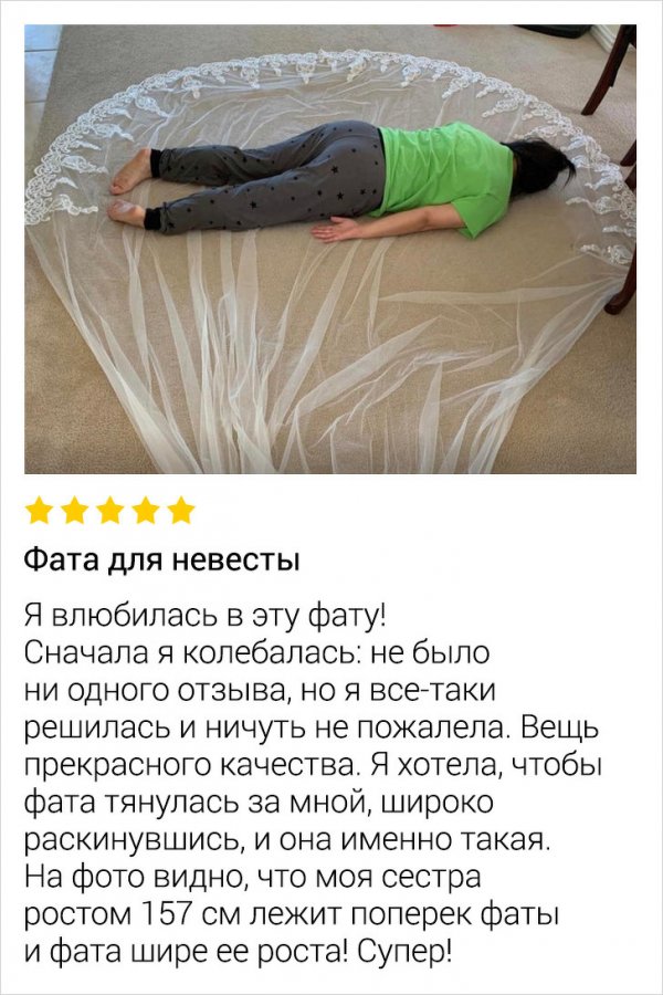 Подборка забавных отзывов из Сети (17 фото)