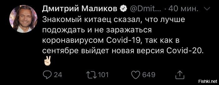 На "злобу" дня (хохмокороновирус ) (10 фото) На "злобу" дня (хохмокороновирус ) (10 фото)