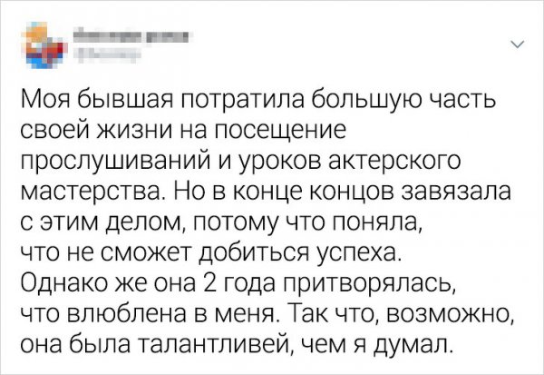 Жизненные твиты от людей, которые никак не могут забыть своих бывших (19 фото)