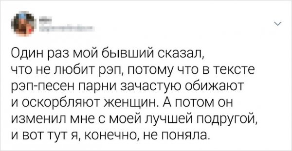 Жизненные твиты от людей, которые никак не могут забыть своих бывших (19 фото)