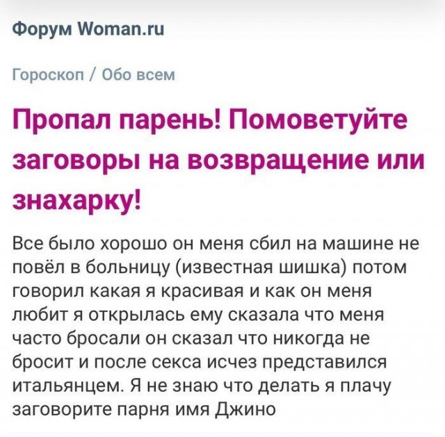 Не самые адекватные и наглые пользователи Интернета (15 фото)