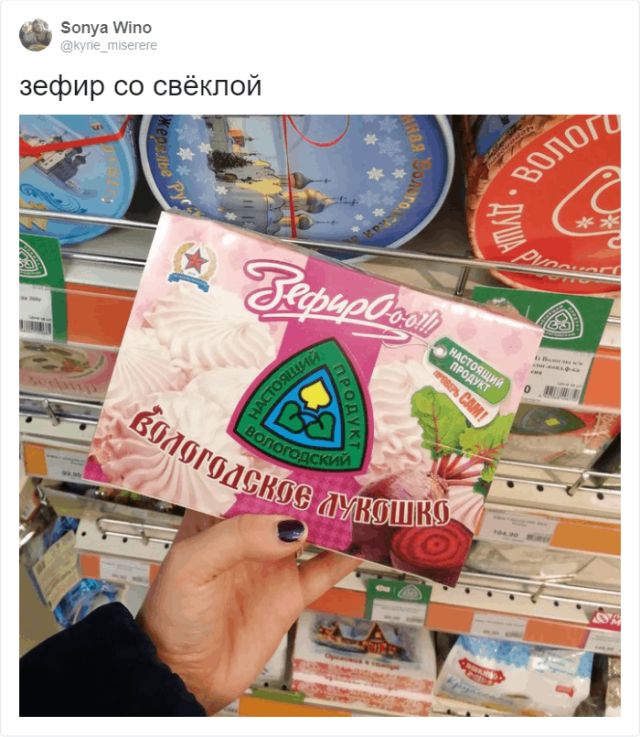 Тред в Твиттере: странные вологодские сладости (28 скриншотов)