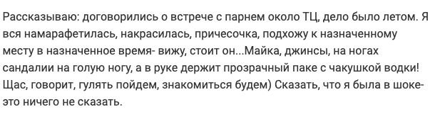 Смешные истории о свиданиях вслепую (13 фото)