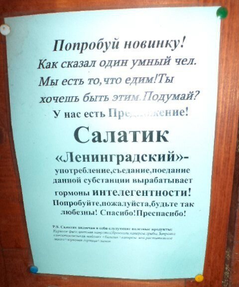 И снова немного про грамотность (17 фото)