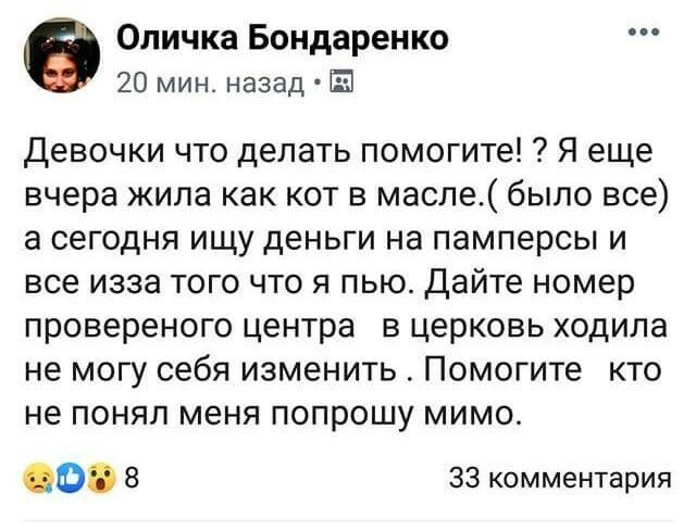 Не самые адекватные и наглые пользователи Интернета (15 фото)