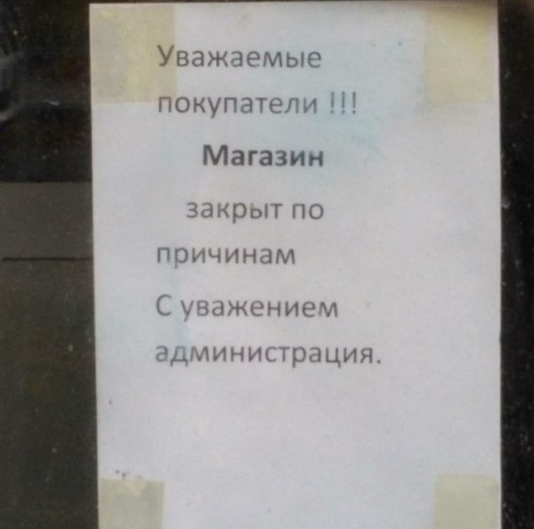 Страшный сон маркетолога (23 фото)