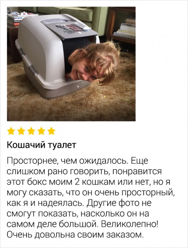 Подборка забавных отзывов из Сети (17 фото)