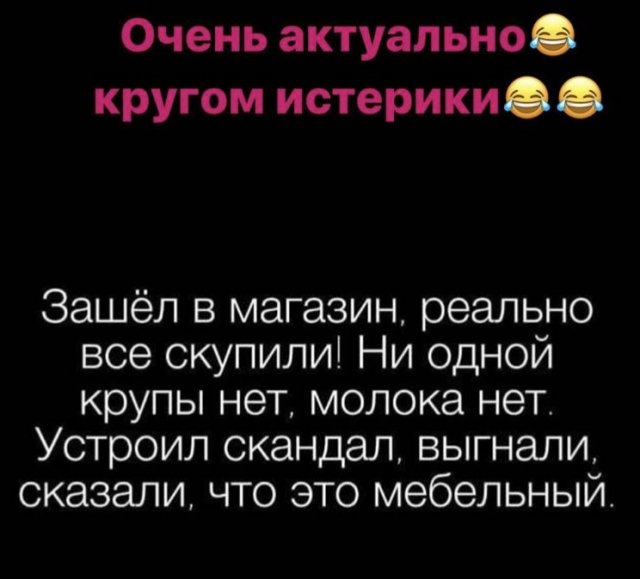 "Не знаю как насчет похудеть, но вот выжить к лету хотелось бы": пользователи в Сети шутят (17 фото)
